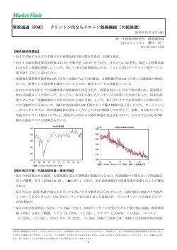 Economic Indicators 定例経済指標レポート