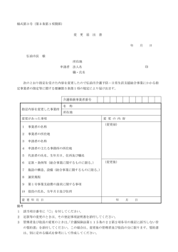 様式第3号