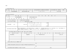 別紙 Ⅰ． （円） Ⅱ． 事業評価報告書 番 号 措 置 名 交 付