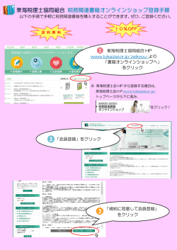 東海税理士協同組合 HP www.tokaizei.or.jp/zeikyou/より 「書籍