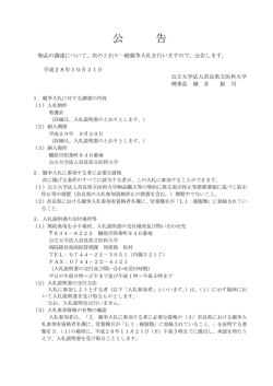 公告（PDF：131KB）