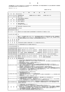 公 告