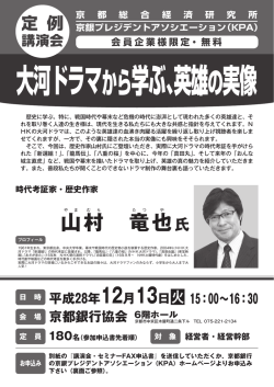山や 村む 竜た 也や