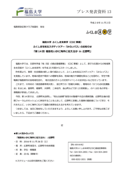 プレス発表資料 13