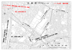 計 画 図（13/13）S=1:2,500