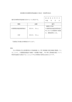計画書 [PDFファイル／73KB]