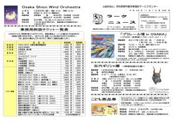 ラークニュース2016年11月号掲載！ - 河内長野市勤労者福祉サービス