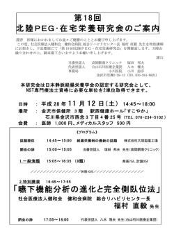 案内 - 高岡駅南クリニック