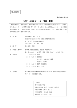 報道資料