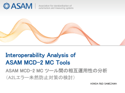 Interoperability Analysis of ASAM MCD