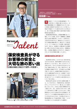 Green Port Report 2016年10月