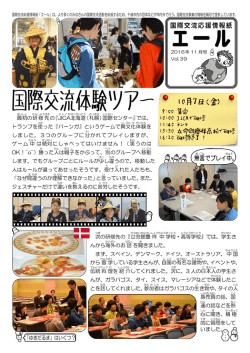 （第39号）[812KB pdfファイル]