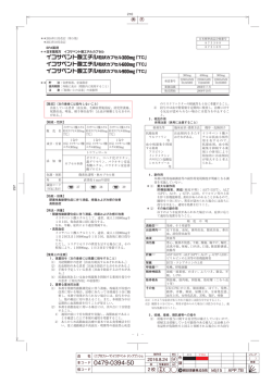 表 天 297 表 天 【禁忌】（次の患者には投与しないこと） 出血している患者