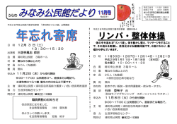 リンパ・整体体操