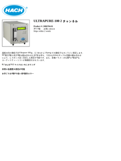 印刷 - Hach