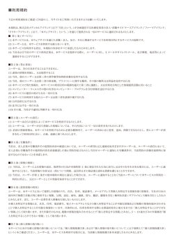 利用規約 - 株式会社メディカルアイランド ｜ Medical Island