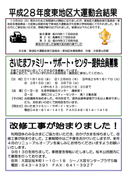利用団体のみなさまにご協力をいただき、おかげさまを持ち