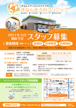 詳細を見る