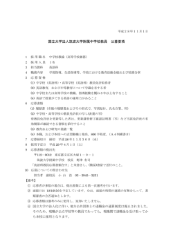 英語科・教諭
