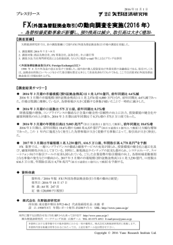 Yano Research Institute Ltd