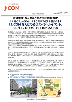 印刷用 - J:com
