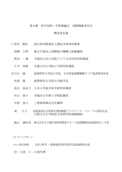 資料2 構成員名簿 （PDF:44KB）