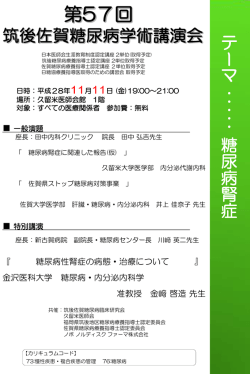 ｽﾗｲﾄﾞ ﾀｲﾄﾙなし - 佐賀大学医学部附属病院