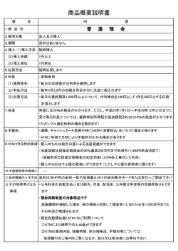 詳細はこちら