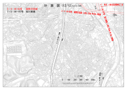 計 画 図（12/13）S=1:2,500