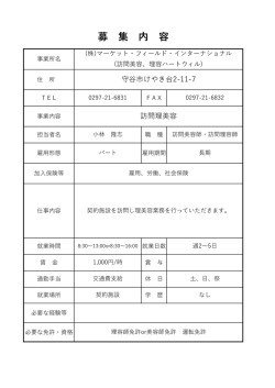 詳細 - 守谷市商工会