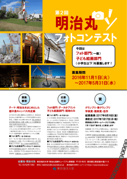 フォトコンテスト