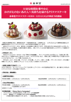 スライド 1 - 浜松のお菓子処 春華堂