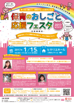 別添イベントチラシ（PDF：1372KB）