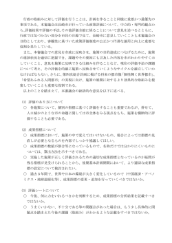 行政の取組みに対して評価を行うことは、計画を作ることと同様