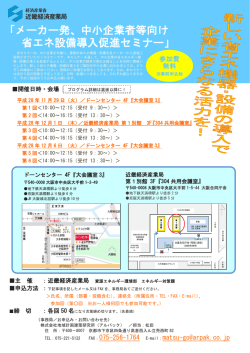 案内チラシ（PDF:441KB）