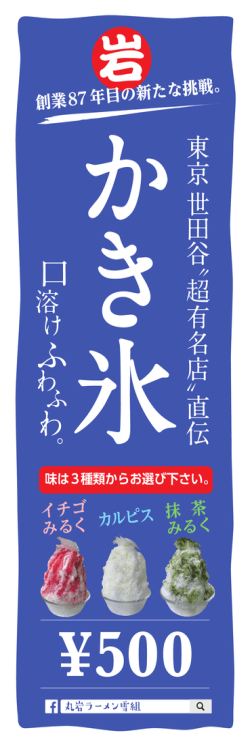 東京 世 田 谷〝超有名店 〟直伝