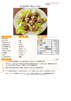 レシピ(PDFファイル)
