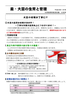 （平成28年11月号） [PDFファイル／162KB]
