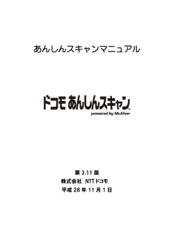 ユーザー向けマニュアル（PDF形式：1928KB）