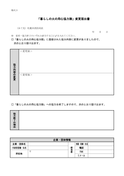 PDF版 - 札幌市