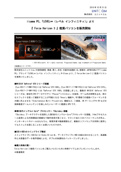 『Forza Horizon 3』推奨パソコンを販売開始
