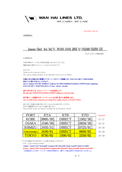 Japan Skd for M/V KOBE [0905/30] DIRECT