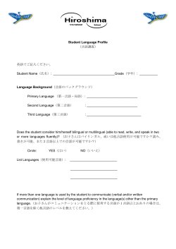 Student Language Profile （言語調査） - Hiroshima International School
