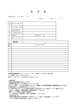 質 問 書