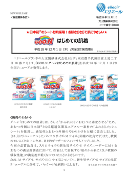 （木）より全国で発売開始