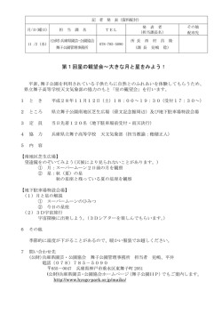 資料（PDF：78KB）