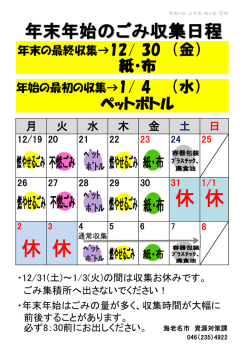 （東柏ケ谷・上今泉・柏ケ谷・望地）(PDF文書)