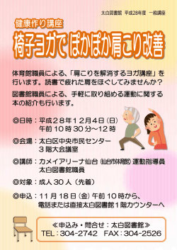 詳細はこちら - 仙台市図書館