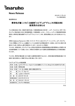 （ニキビ）治療剤