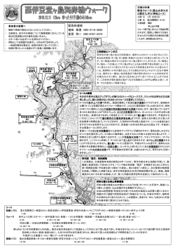 西伊豆堂ヶ島海岸線ウォーク